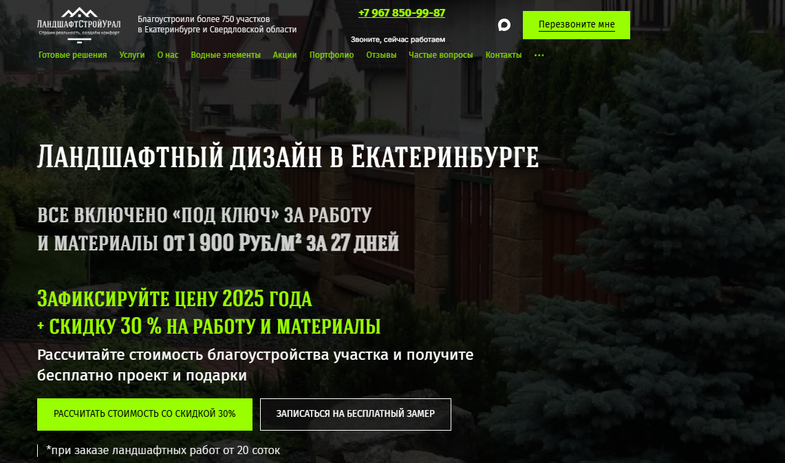 кейс банные чаны производство