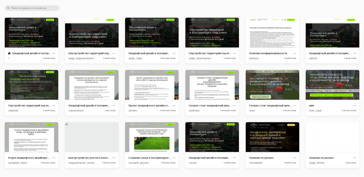 кейс банный чан