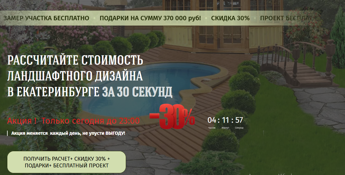 кейс банные чаны изготовление