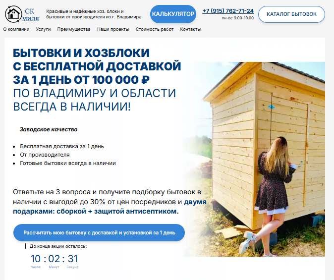 кейс банные чаны производство